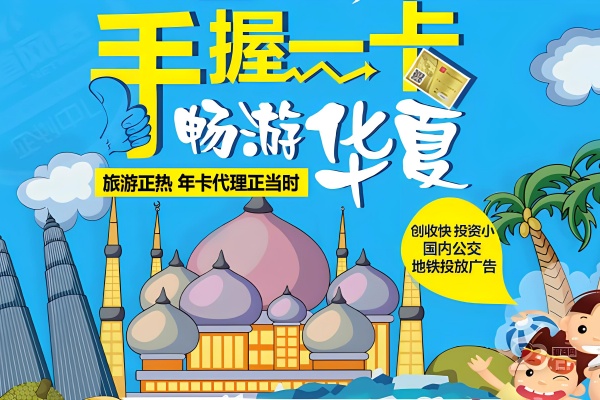 旅游卡免费旅游：真实与陷阱并存_https://www.lvyoukapf.cn_免费旅游卡_第1张