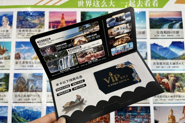 旅游卡免费旅游：真实与陷阱并存_https://www.lvyoukapf.cn_免费旅游卡_第3张