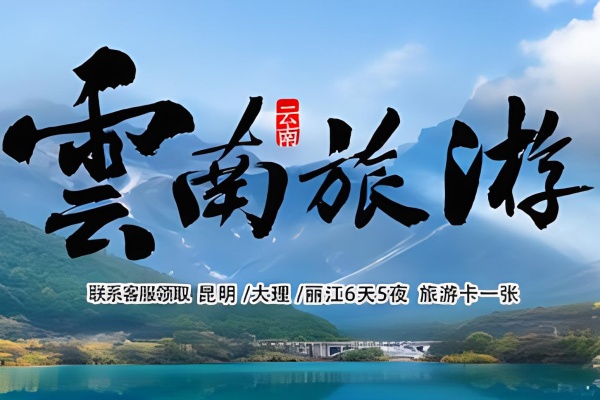 警惕旅游卡套路，明智消费避陷阱_https://www.lvyoukapf.cn_免费旅游卡_第2张