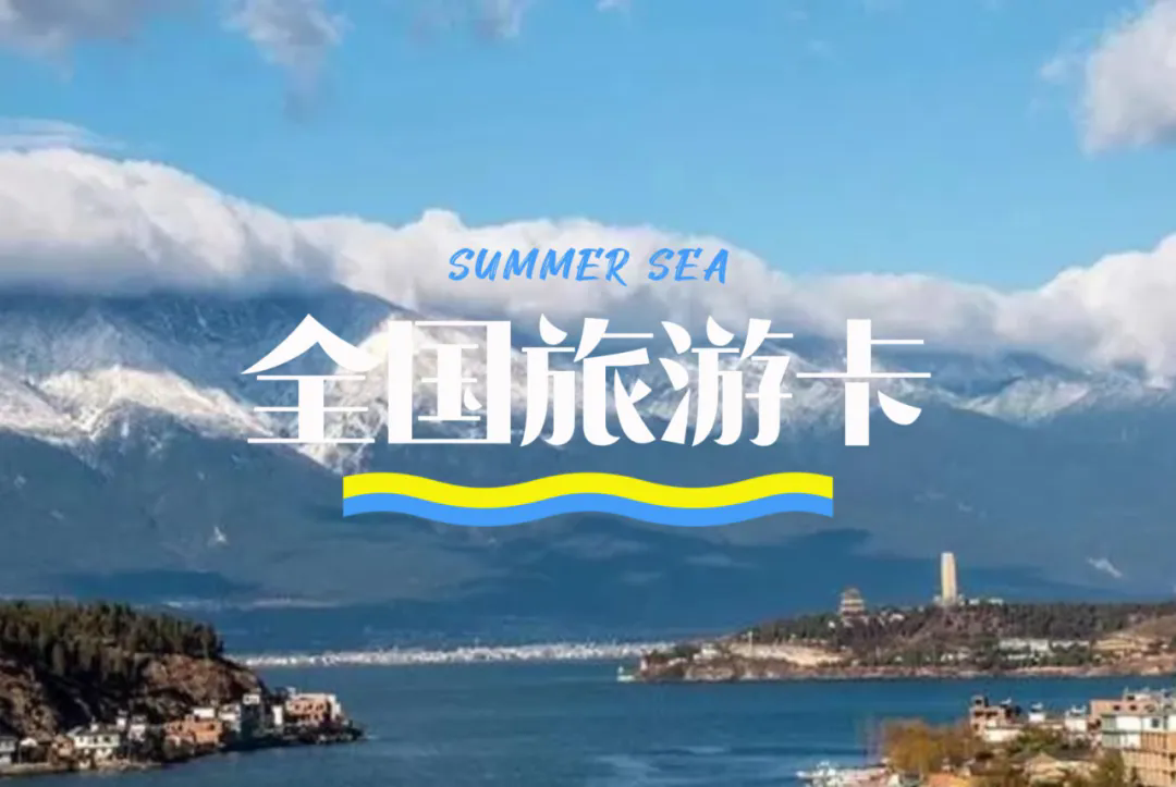正规旅游卡加盟公司：创业者实现梦想的可靠伙伴_https://www.lvyoukapf.cn_旅游卡系统搭建_第1张