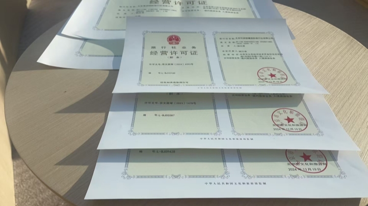 正规旅游卡加盟公司：创业者实现梦想的可靠伙伴_https://www.lvyoukapf.cn_旅游卡系统搭建_第3张